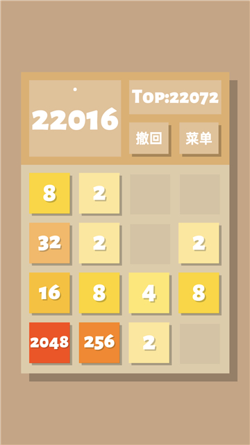 2048清截图2