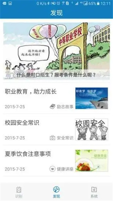 资助通app截图1