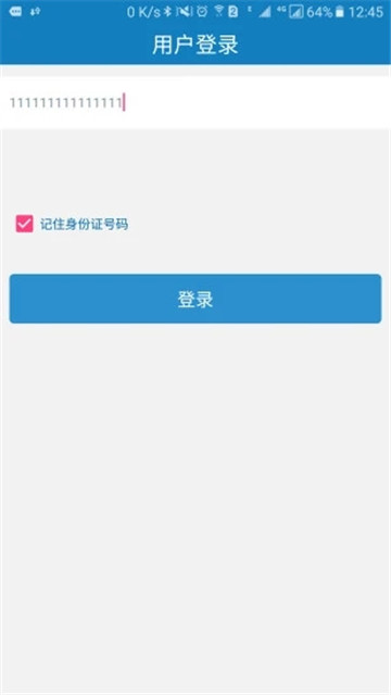 资助通app截图2