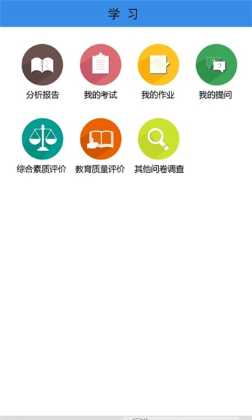 易软教育通截图3