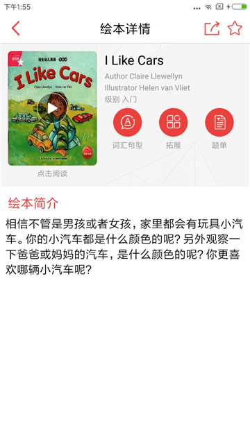 麦芽乐英语截图4