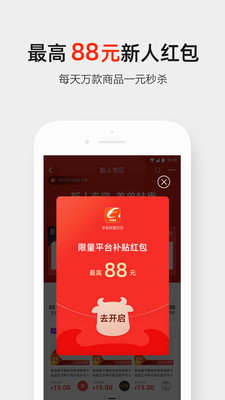 1688惠选截图1