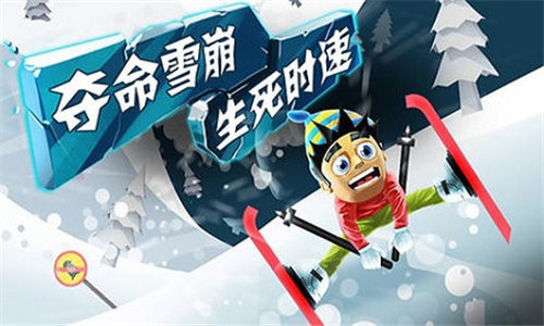 滑雪大冒险中文版截图2