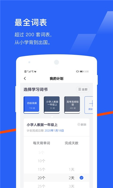 百词斩英语截图2