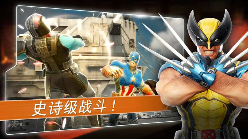 MarvelStrikeForce截图2