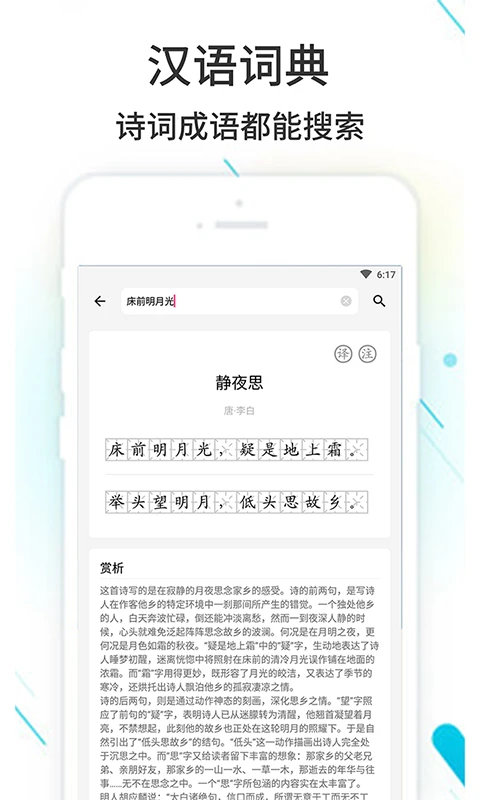 作业精灵搜题截图2