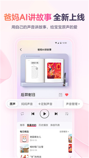 宝宝树孕育app截图4