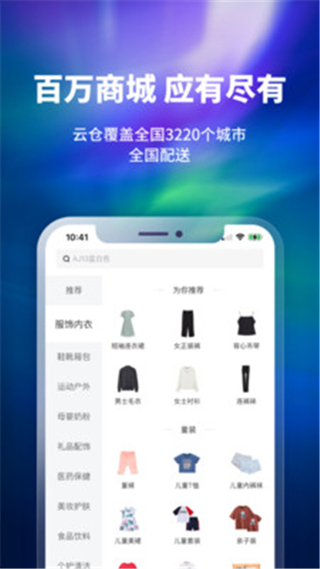 换吗旧衣回收截图1