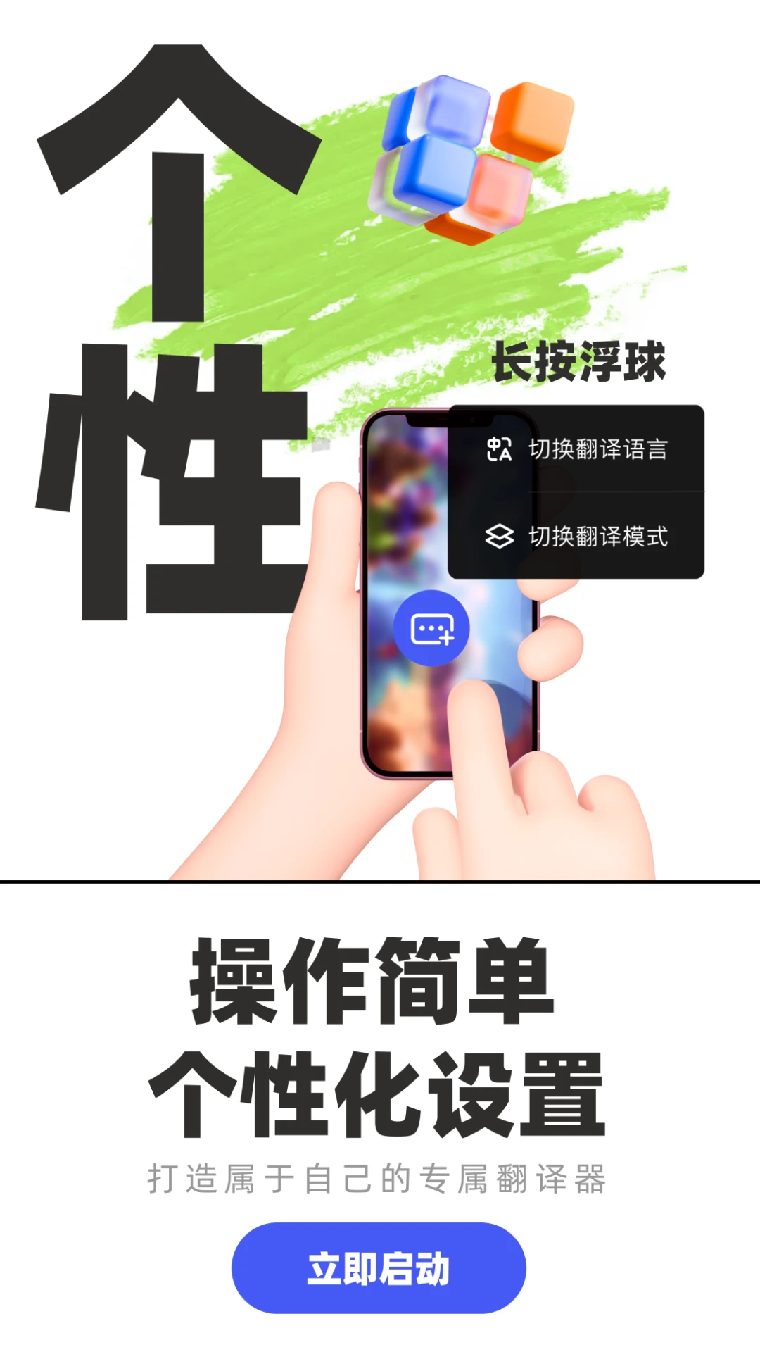 实时游戏翻译助手截图2