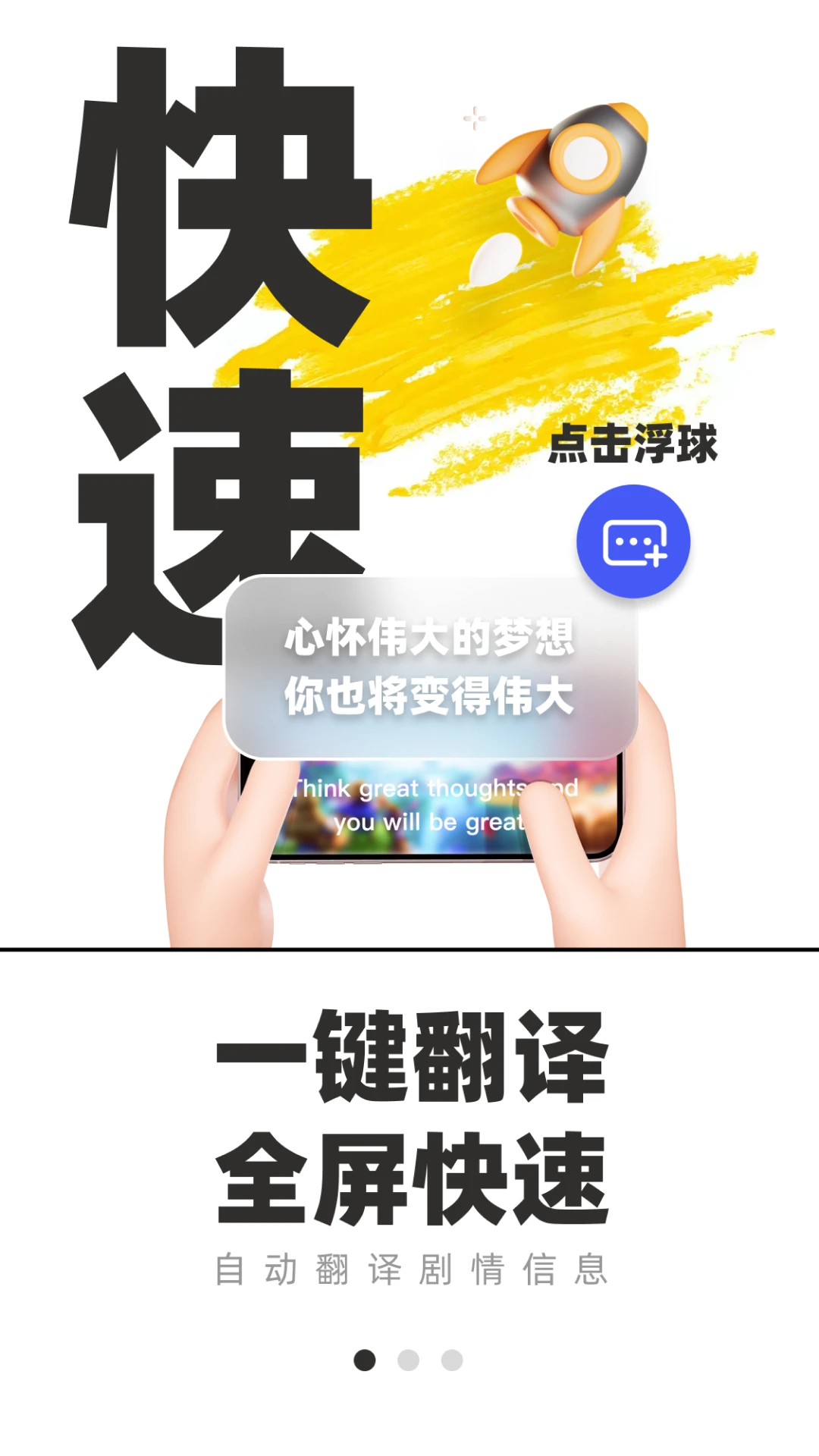 实时游戏翻译助手截图3