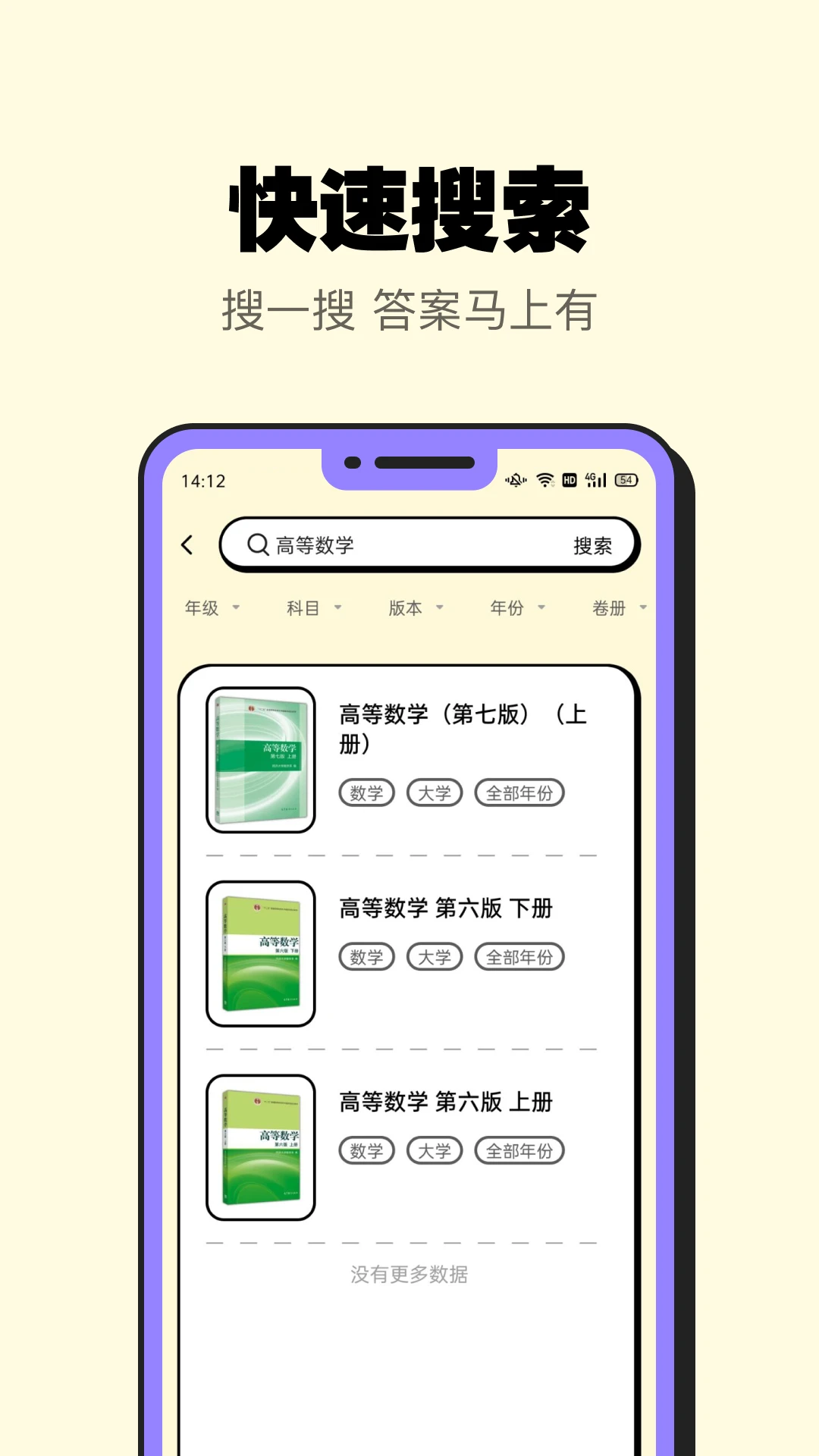 暑假作业大师截图3