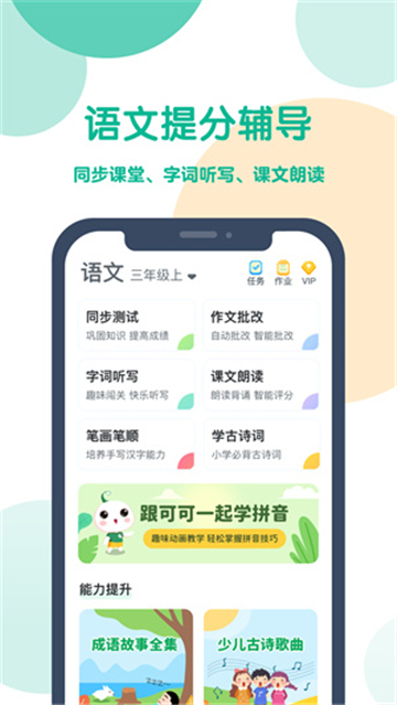 可可宝贝英语截图3