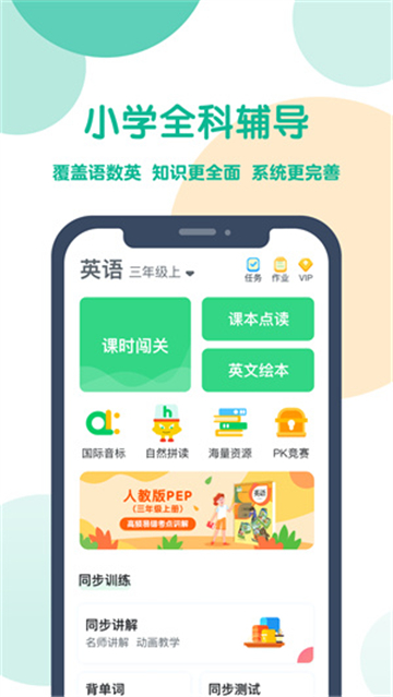 可可宝贝英语截图5