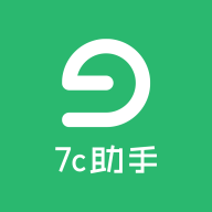 7c助手