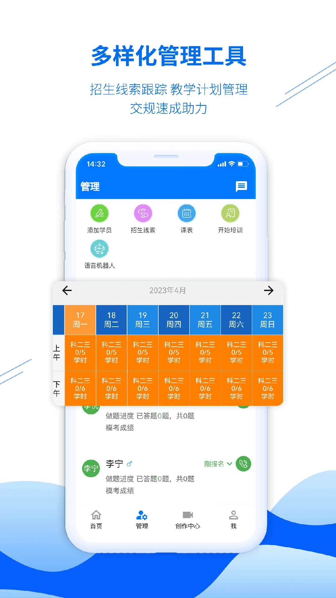 驾校教练通新版截图2