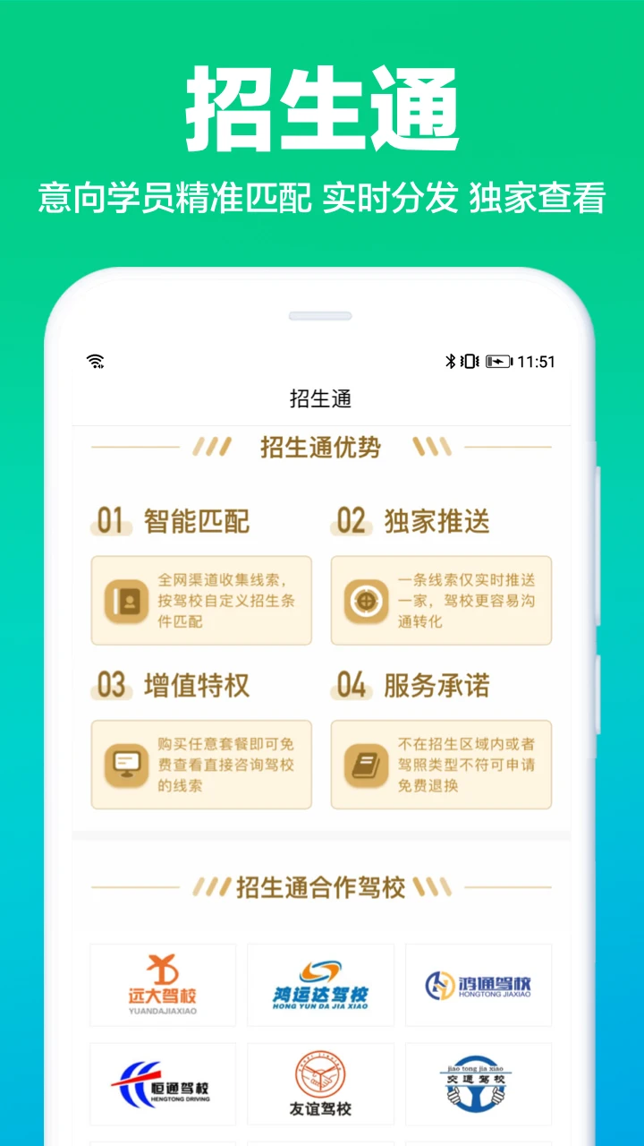 驾校通截图2