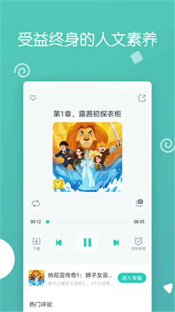 博雅小学堂截图1