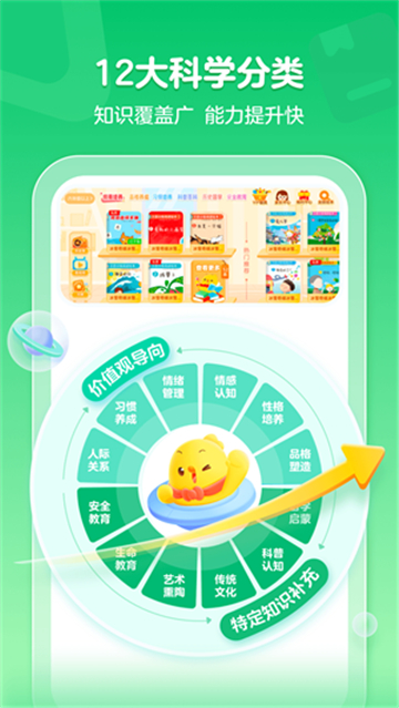 叫叫绘本app截图4