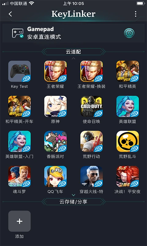 keylinker辅助软件截图1