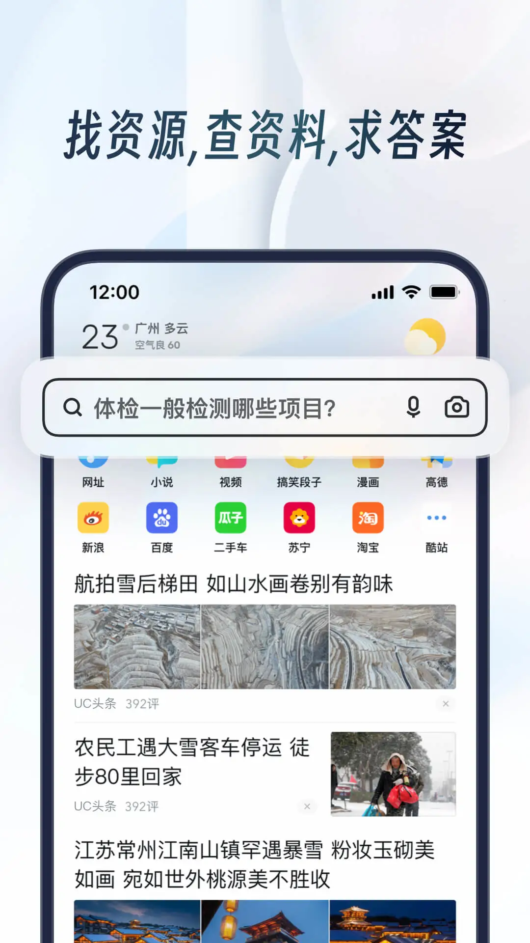 猎豹浏览器极速版截图1