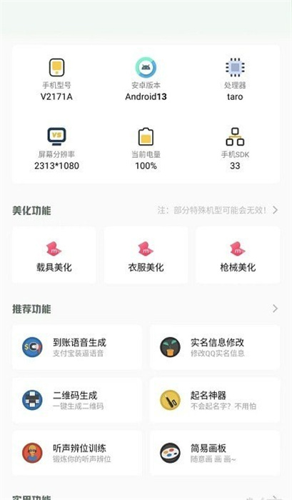 AI混合工具箱截图3