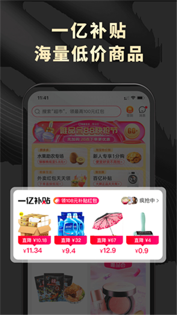 粉象生活购物app截图1