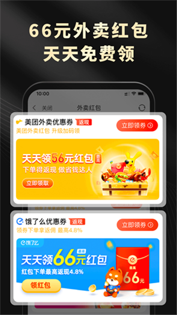 粉象生活购物app截图2