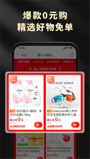 粉象生活购物app截图4