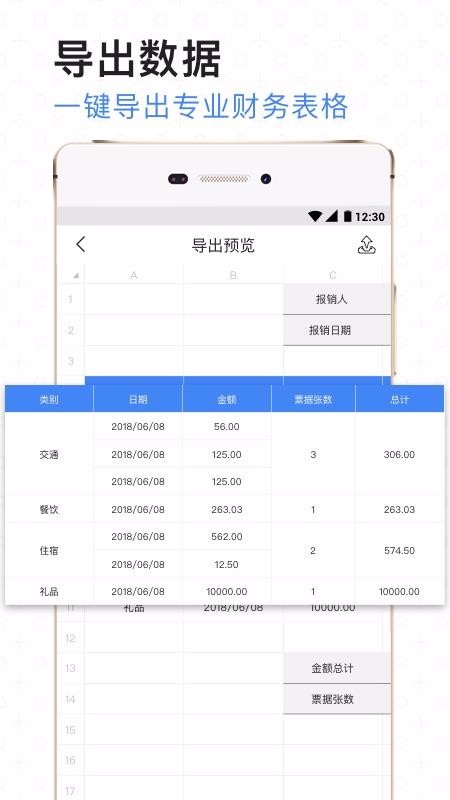 票小秘app截图3