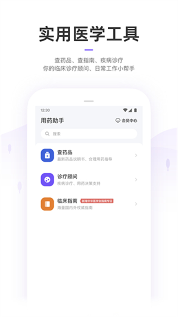 丁香园截图4