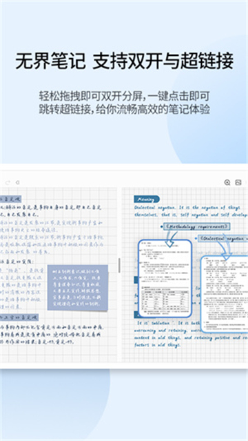 享做笔记截图2