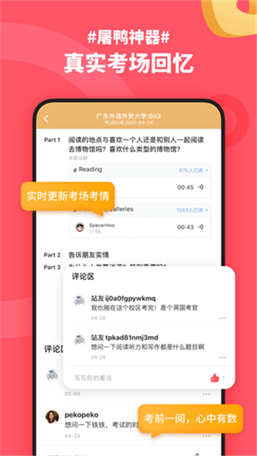 小站雅思截图3