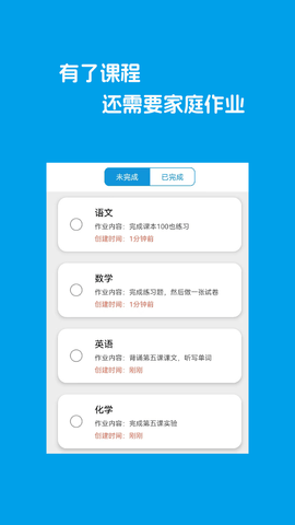 Class课程表制作安卓版截图2