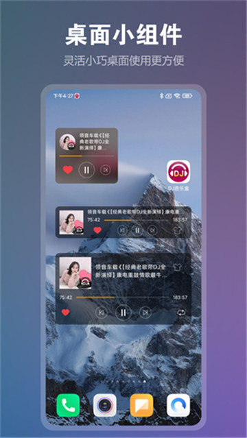 DJ音乐盒截图1