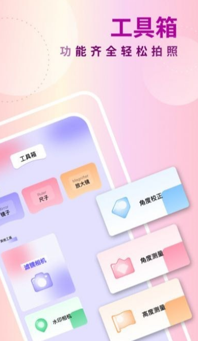 趣颜Ai随拍APP截图3