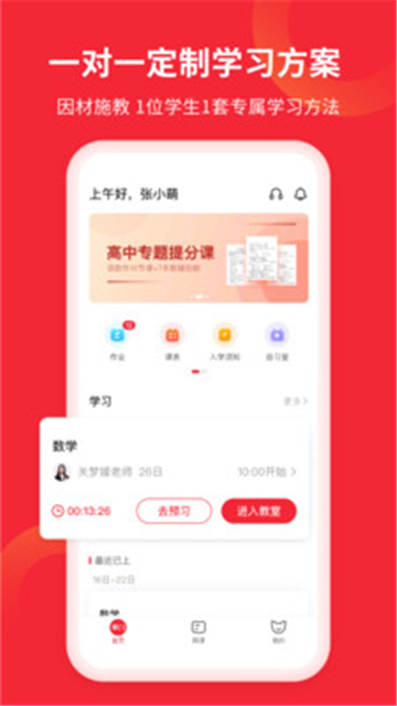 掌门AI1对1截图5