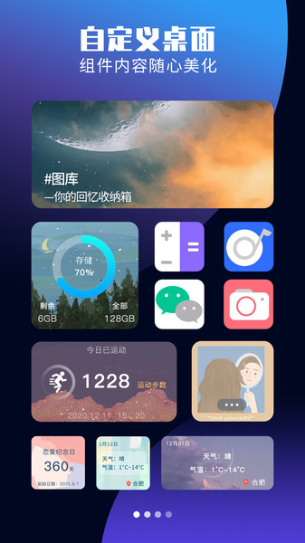 魔力小组件截图2