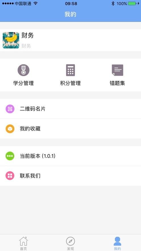 医管助手2024新版截图2