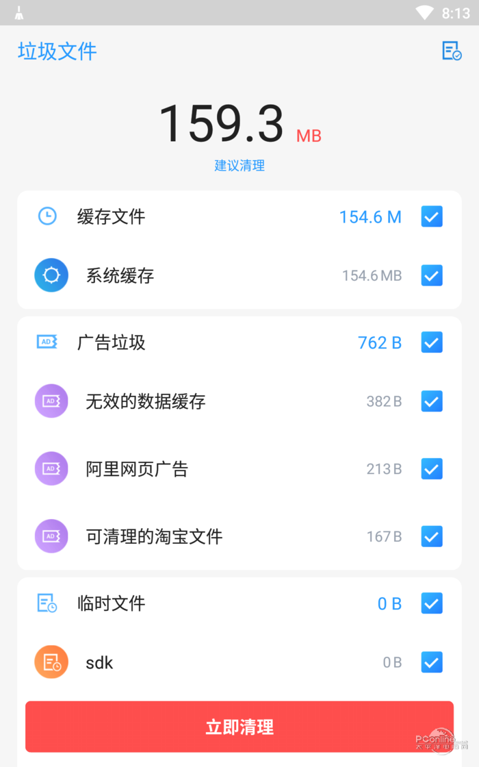 强力清理大师手机版