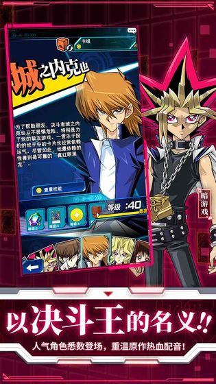 游戏王决斗链接(duel links)国际服