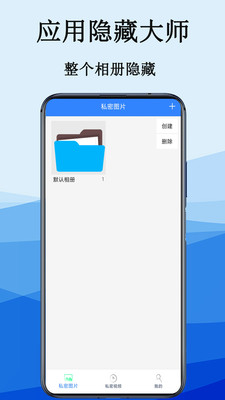 隐私电话计算器app