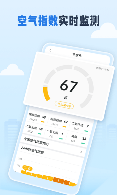 春雨四季天气v1.0.0