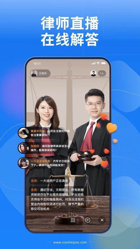 小黑袍律师端APP最新版