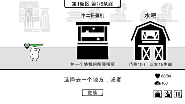 我是熊孩子截图3