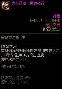 dnf鬼泣护石选择2023 dnf鬼泣护石选哪个