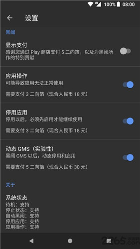 黑阈app官方正式版截图3