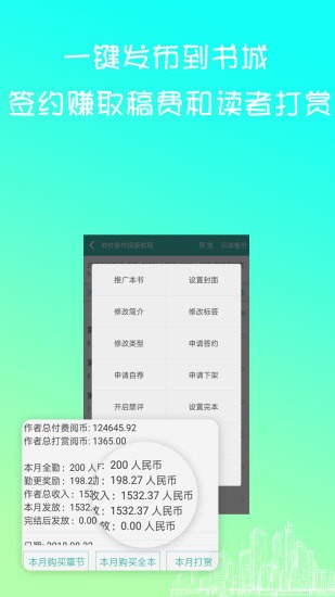 写小说书城截图2