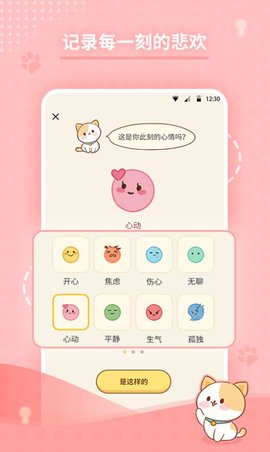 心岛日记app截图3