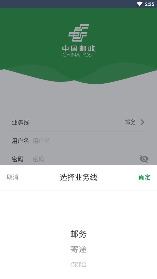 邮客行app安卓版截图2