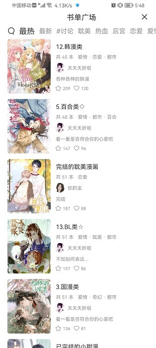 喵上漫画app下载正版最新版本